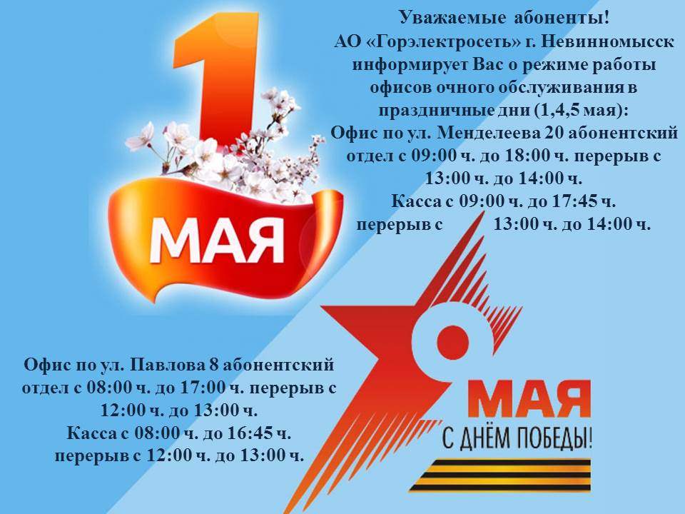 График в праздники График в праздники